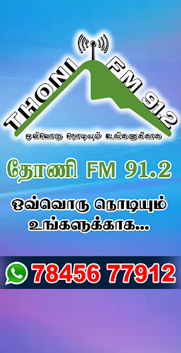 Thoni FM 91.2 Screen 2