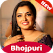 Bhojpuri Love Ringtone - Bhojpuri Ringtone - Androidアプリ