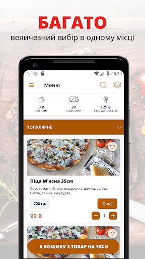 Kook Pizza  Черкассы