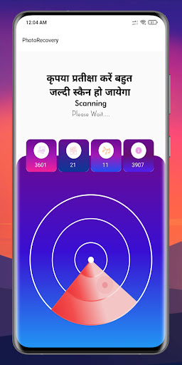 डिलीट फोटो वापस लाने वाला ऐप्स Screen 3
