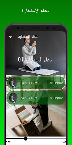 Android application الدعاء المستجاب لقضاء الحاجة screenshort