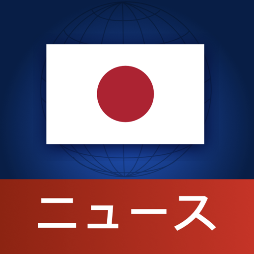 Japan News | 日本ニュース 8.1 Icon