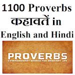 Cover Image of Baixar 1100 Provérbios em Inglês Hindi 1.6 APK