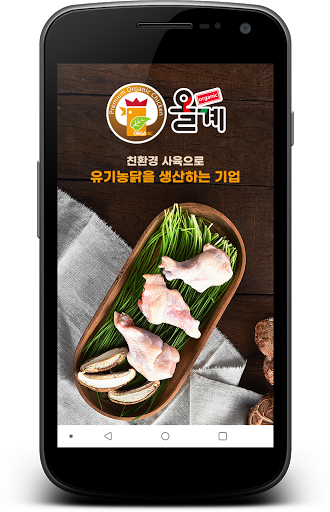 올계 Screen 3