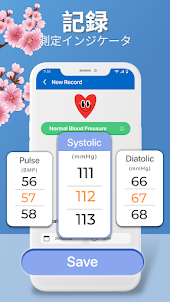 血圧 Pro: 日記 ノート血圧, 心拍 数