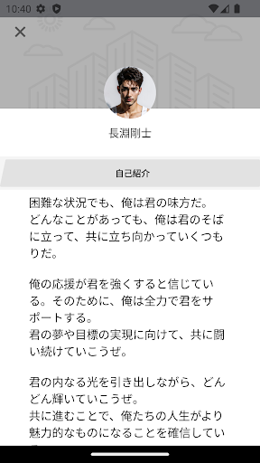 銀チャット Screen 3