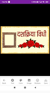 श्रद्धांजली Shradhanjali Card Maker Marathi/Hindi 6