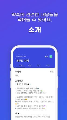 타임유니 - 약속의 시작부터, 끝까지 Screen 3