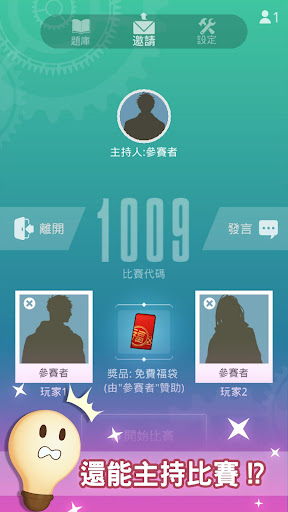 Download 知識王live On Pc Mac With Appkiwi Apk Downloader