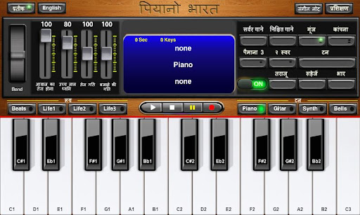 Android application Piano India Songs screenshort