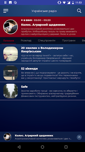 suspilne.radio Screen 2