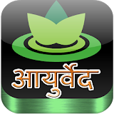 Ayurvedic Remedies in Hindi icon