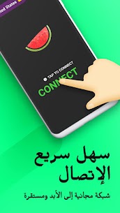 تحميل تطبيق Melon VPN مهكر 1