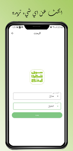 سوق فلسطين المفتوح Screen 2