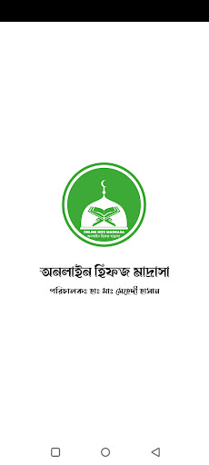 Android application Online Hifz Madrasa screenshort