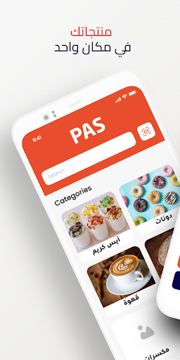 Android application PAS-Ebill screenshort