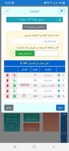 Dental Clinic | العيادة السنية Screen 3