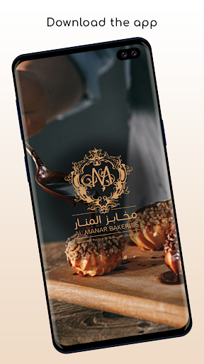 Android application Almanar Bakery screenshort
