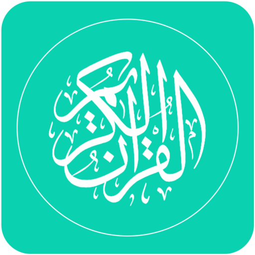 AlQuran 30 Juz Tanpa Internet logo