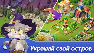 Game screenshot Остров фантастических игрушек apk download