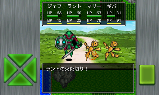ガイラルディア転生 Screen 3