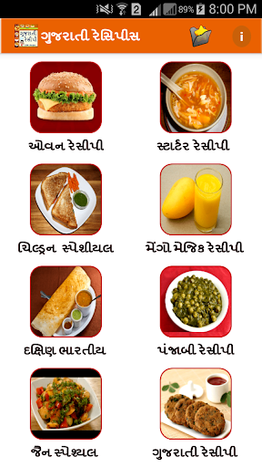 Gujarati Recipes - વાનગીઓ Screen 3