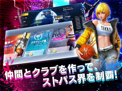 スマッシュダンク screenshot 15