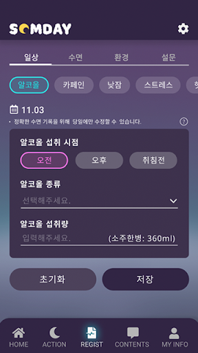 솜데이 Screen 3