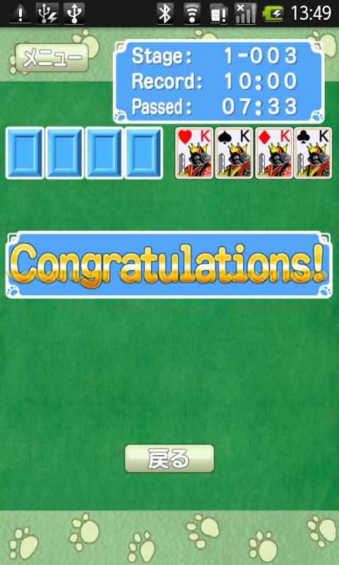 Android application Freecell - KEMCO screenshort