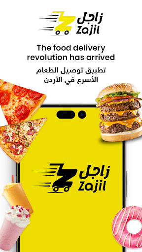 Android application Zajil - زاجل screenshort