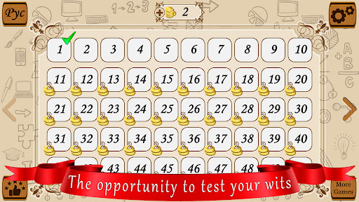Riddles Screen 2