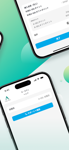 A-GELショップ Screen 3