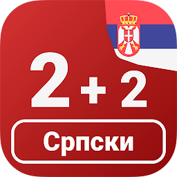 Icon image Numbers in Serbian language
