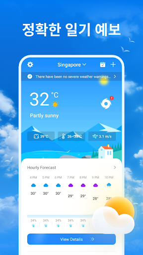 Daily Weather: 실시간 날씨 예보 screenshot 1