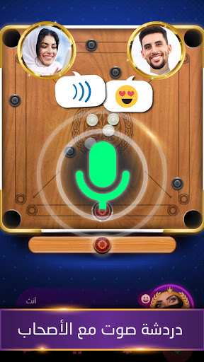 لعبه Carrom | كيرم - اللعبة العربية apk مهكر2