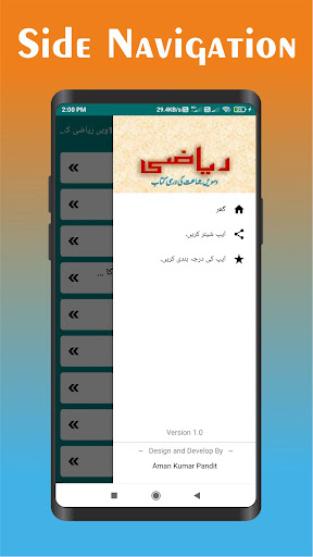 NCERT 10th Math Book in Urdu Screen 3
