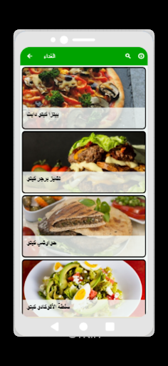 وصفات الكيتو دايت Screen 2