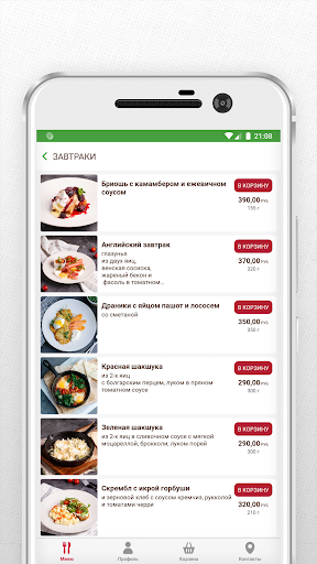 KumpanCafe Screen 3