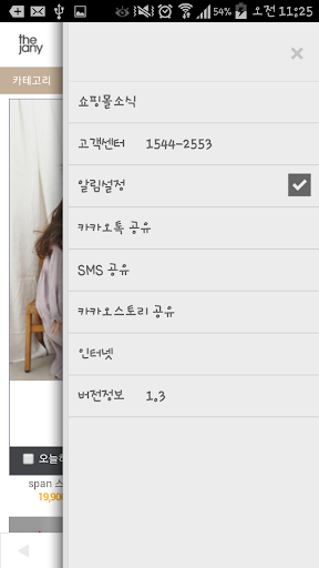 더제이니 Screen 3