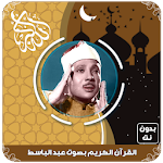 Cover Image of Unduh القرآن الكريم بصوت عبد الباسط  APK