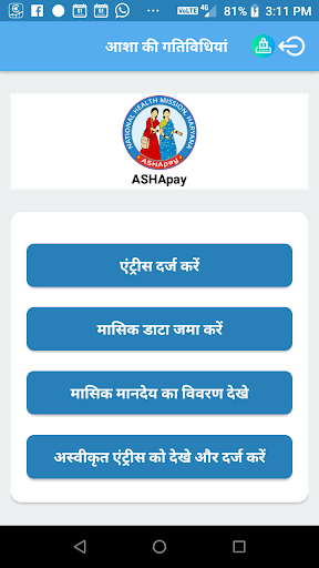 ASHApay Screen 3