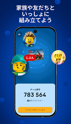 LEGO® Builder screenshot 4
