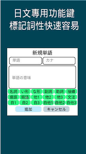 Ninja Anki日文單字卡 Screen 2