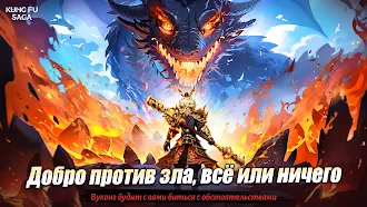 Game screenshot Kung Fu Saga hack