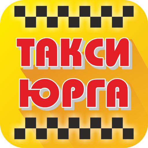 Такси 