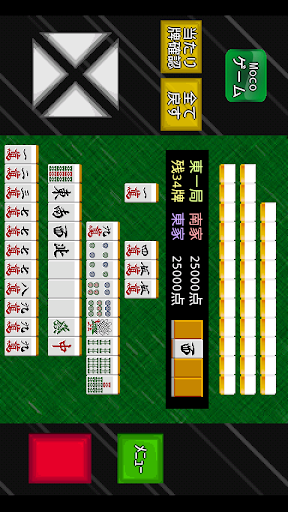 Android application モバイル十七麻雀 screenshort