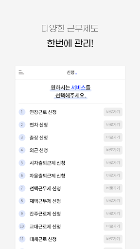 타임키퍼 프로 Screen 3