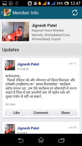 Mera Man Swadeshi - Samvaad