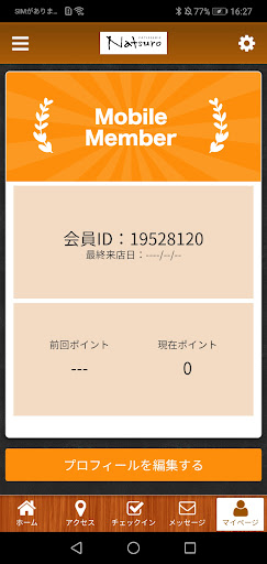パティスリーナツロウ Screen 3