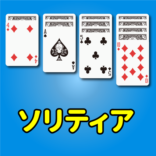 （JP Only）Solitaire
